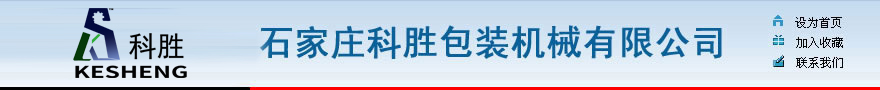 包裝機(jī)
